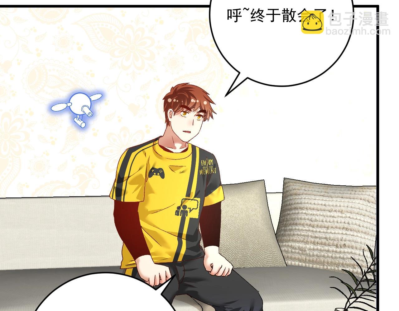 🍘我的成就有点多 第112话 发现同伙 第27页