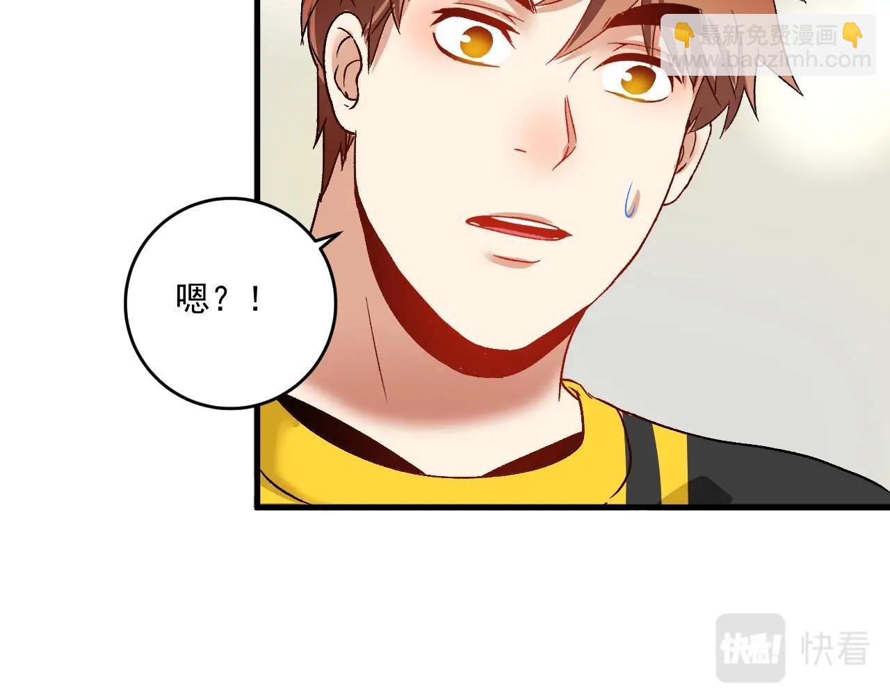🍘我的成就有点多 第112话 发现同伙 第29页