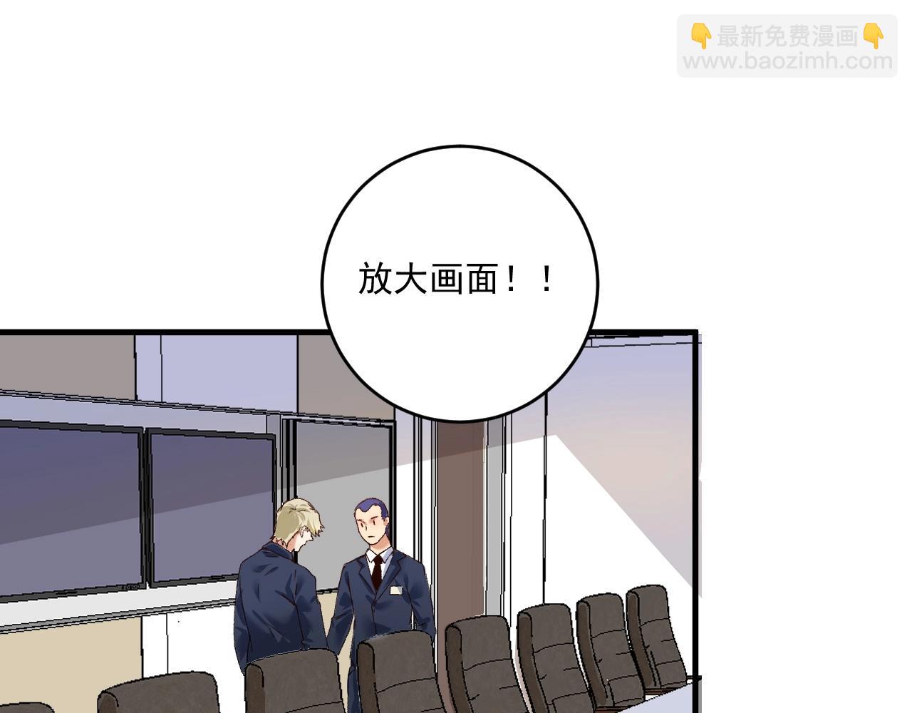 🍘我的成就有点多 第112话 发现同伙 第30页