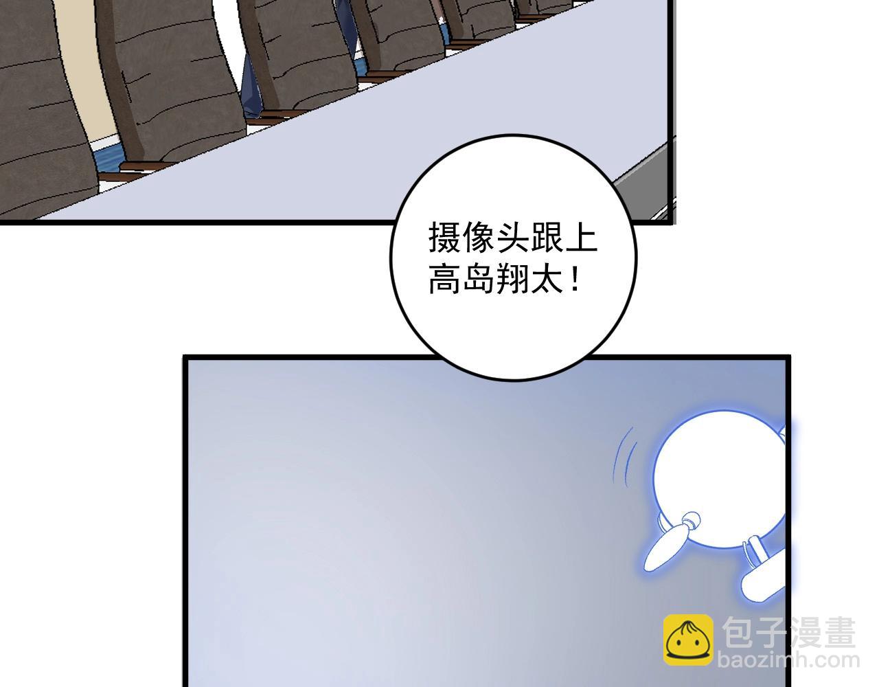🍘我的成就有点多 第112话 发现同伙 第31页