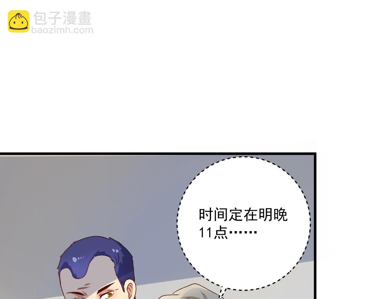 🍘我的成就有点多 第112话 发现同伙 第33页