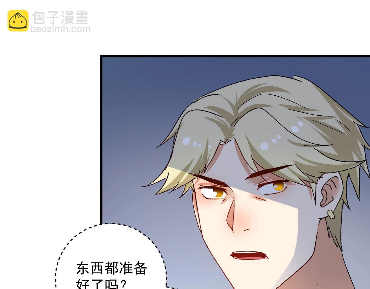 🍘我的成就有点多 第112话 发现同伙 第35页