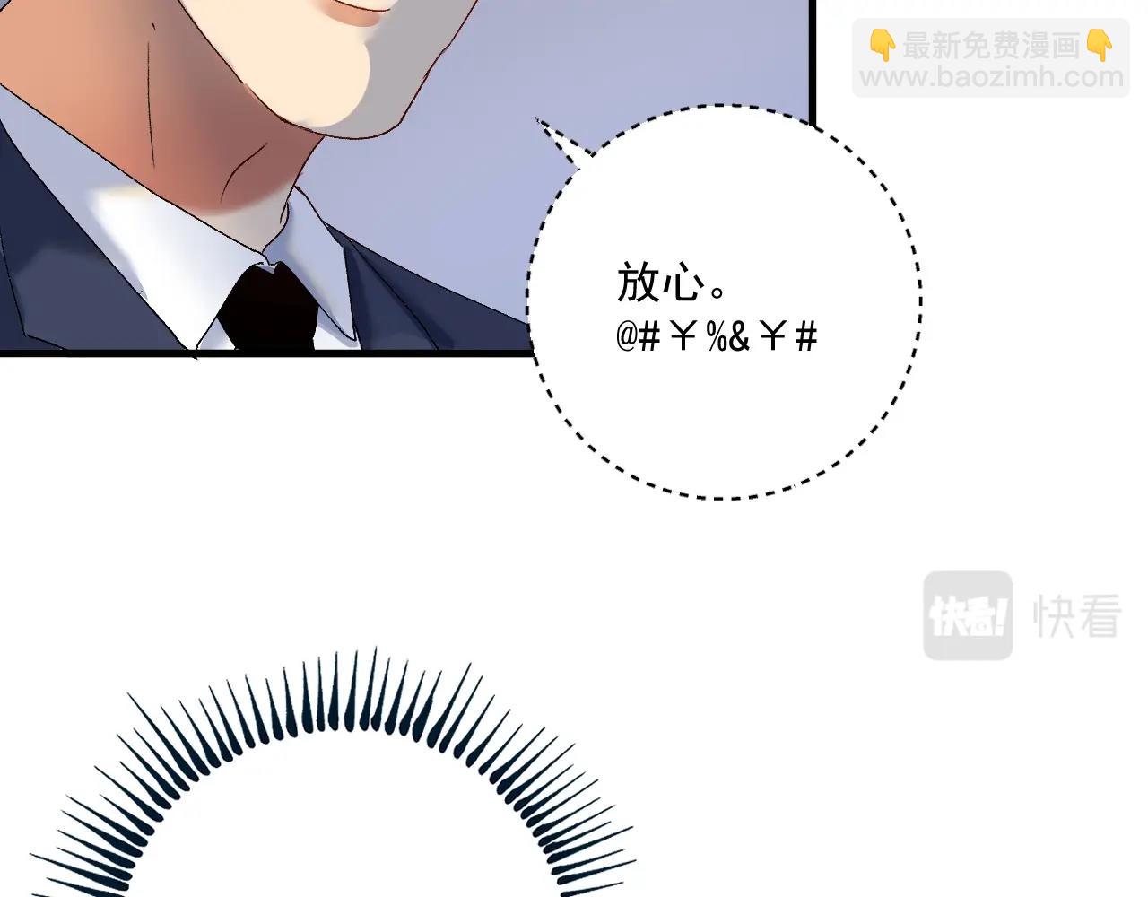 🍘我的成就有点多 第112话 发现同伙 第37页