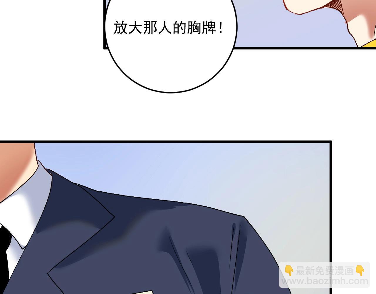 🍘我的成就有点多 第112话 发现同伙 第39页