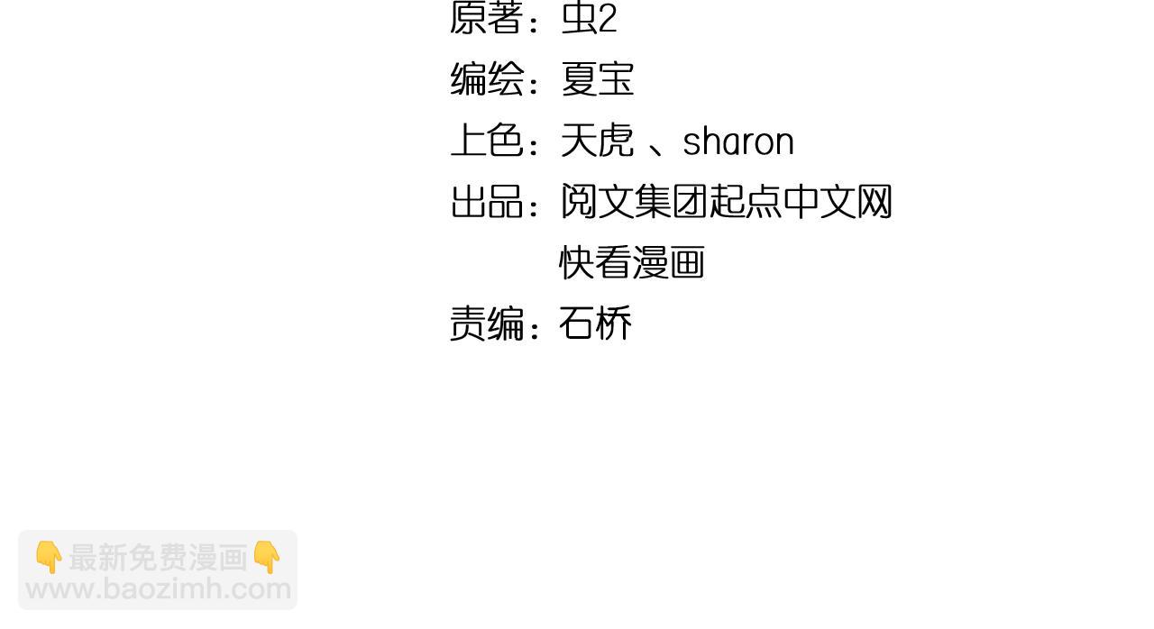 🍘我的成就有点多 第112话 发现同伙 第4页