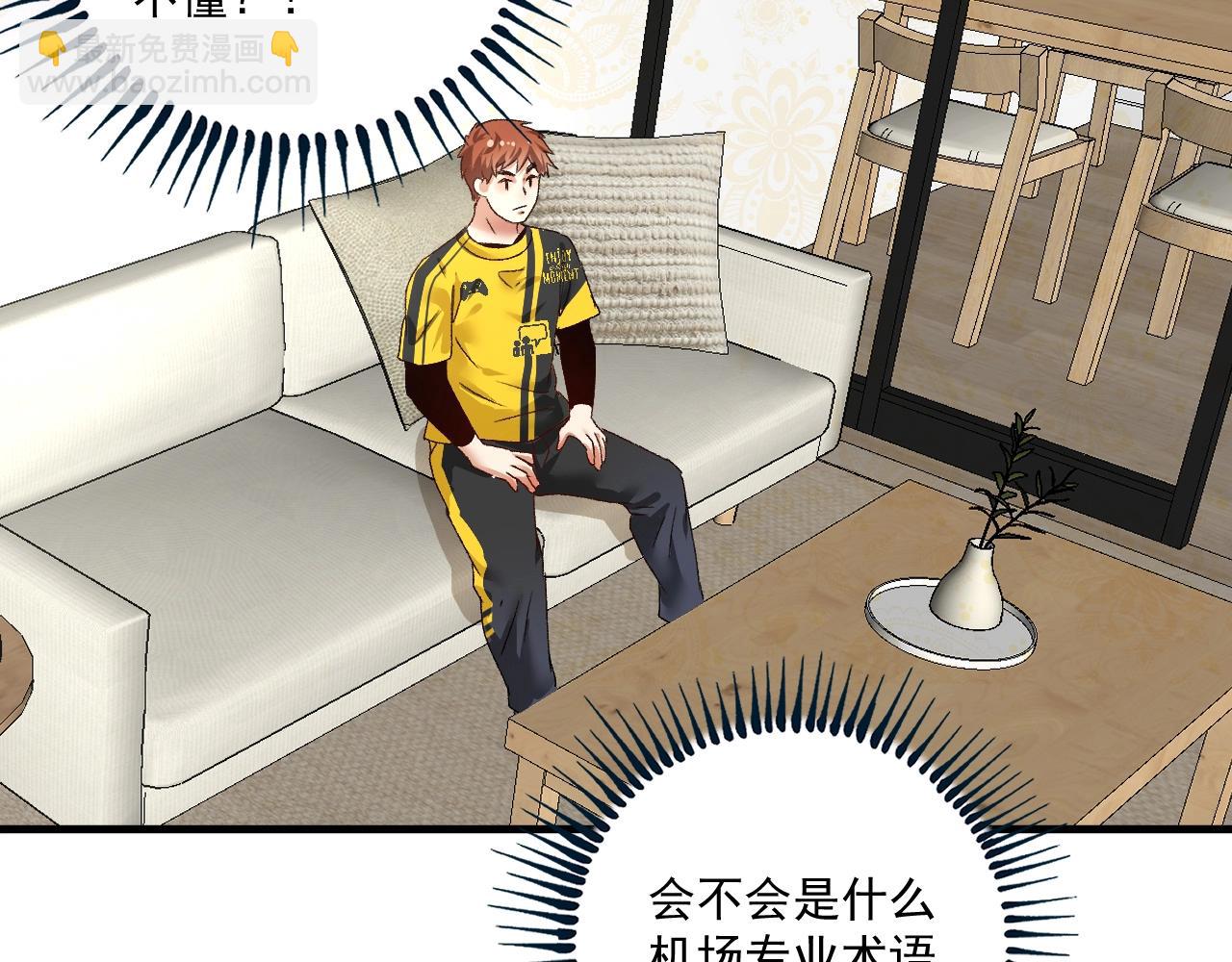 🍘我的成就有点多 第112话 发现同伙 第41页