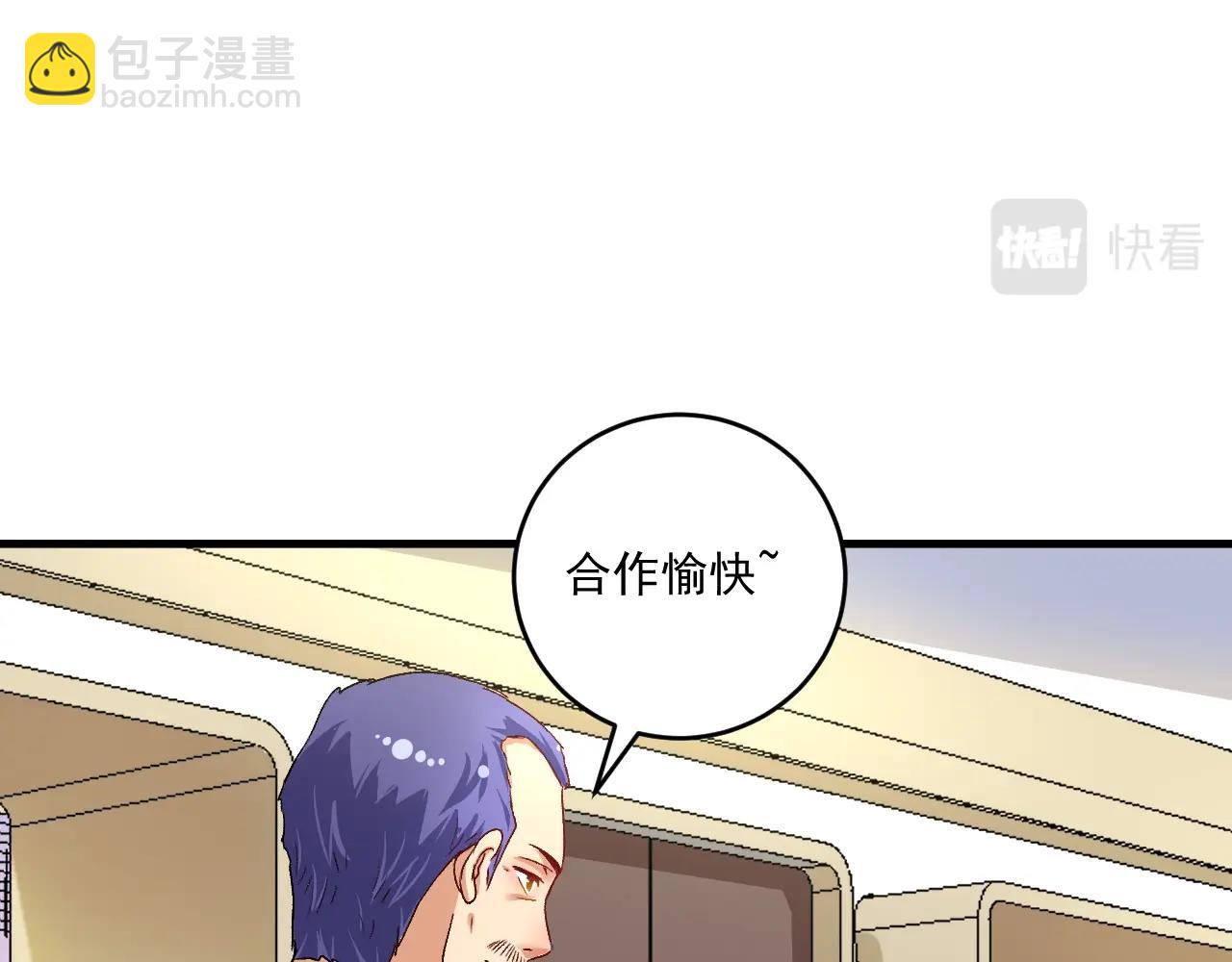 🍘我的成就有点多 第112话 发现同伙 第46页