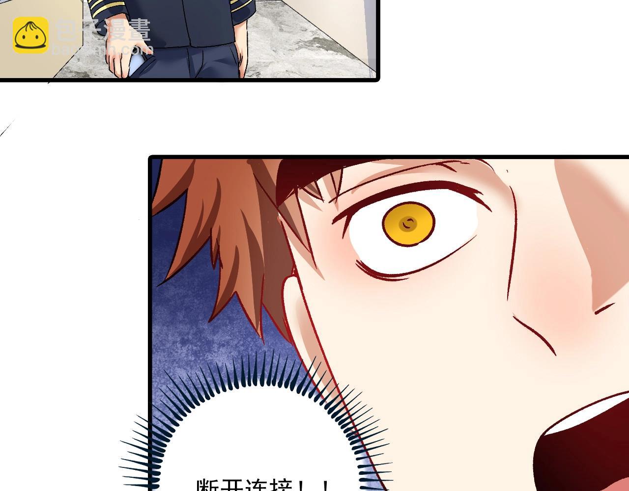 🍘我的成就有点多 第112话 发现同伙 第49页