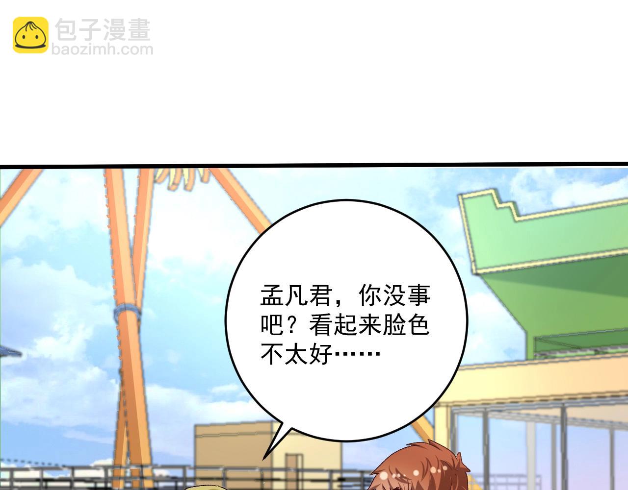 🍘我的成就有点多 第112话 发现同伙 第5页