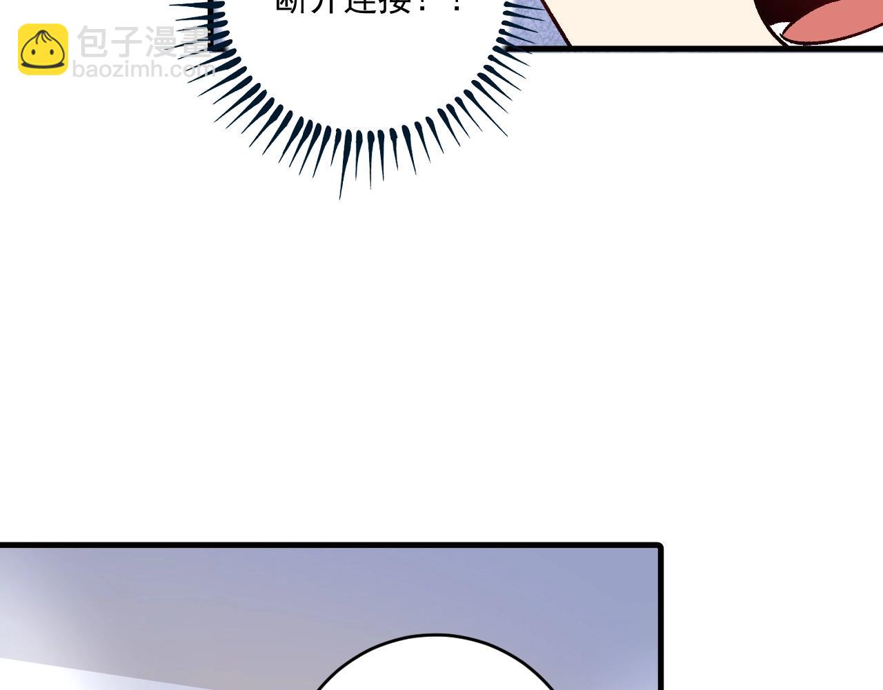 🍘我的成就有点多 第112话 发现同伙 第50页