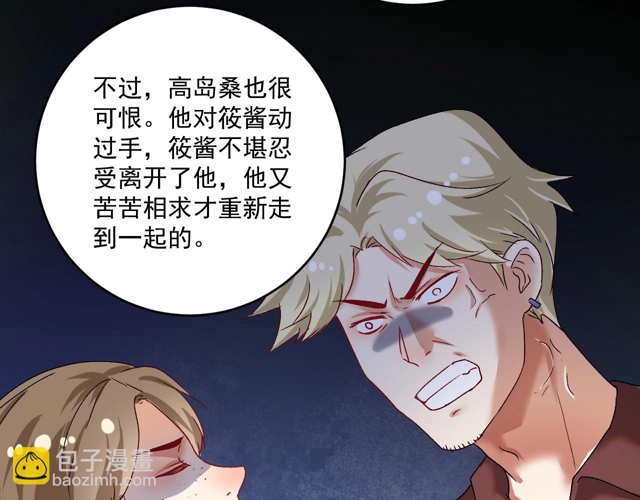 🍘我的成就有点多 第112话 发现同伙 第9页