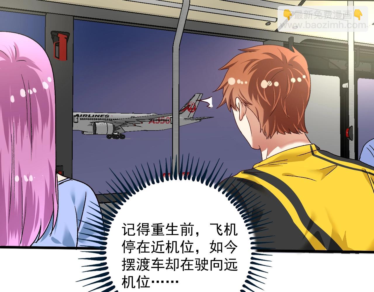 🍘我的成就有点多 第114话 解救人质 第10页