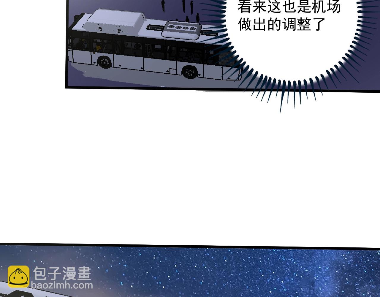 🍘我的成就有点多 第114话 解救人质 第12页