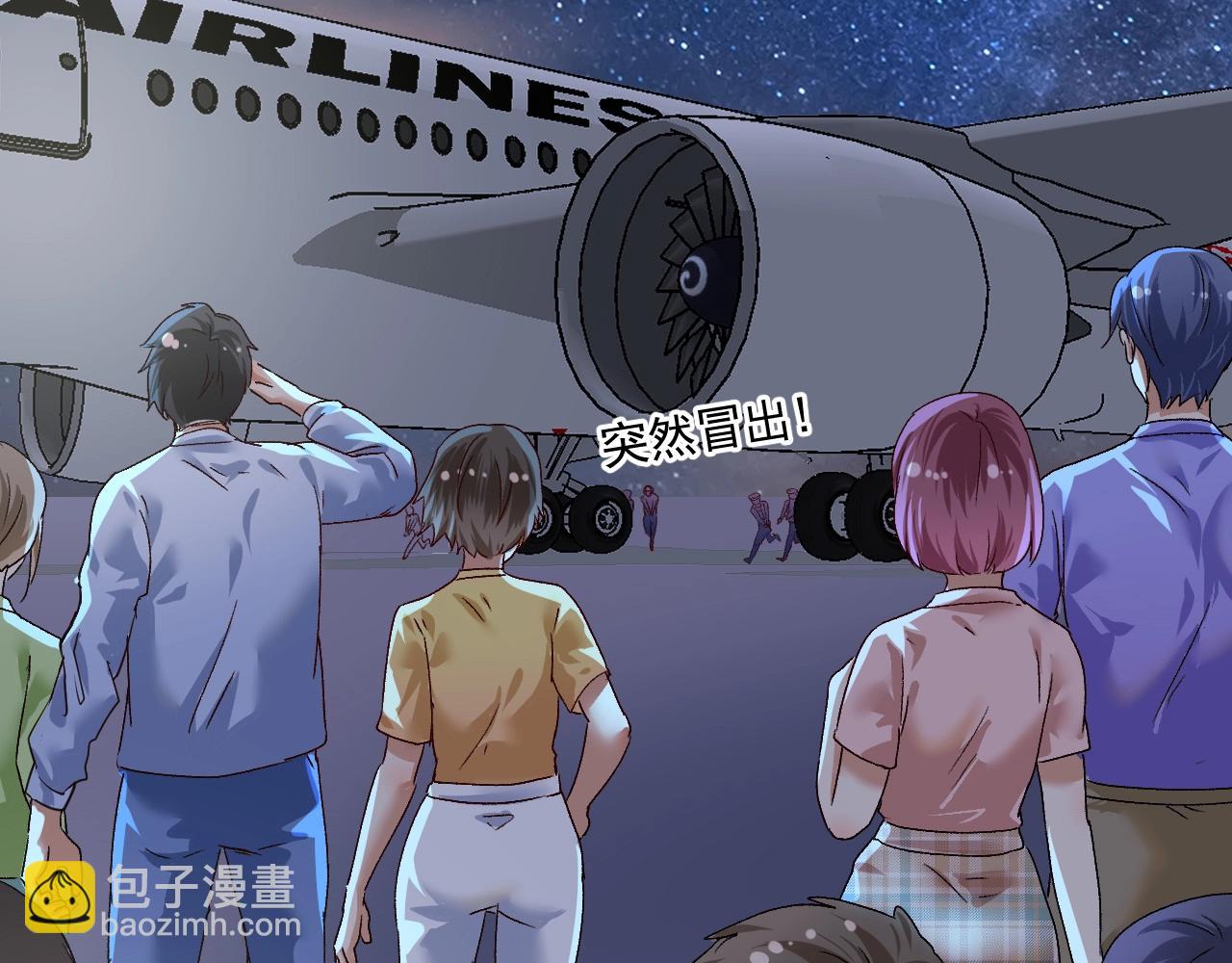🍘我的成就有点多 第114话 解救人质 第13页