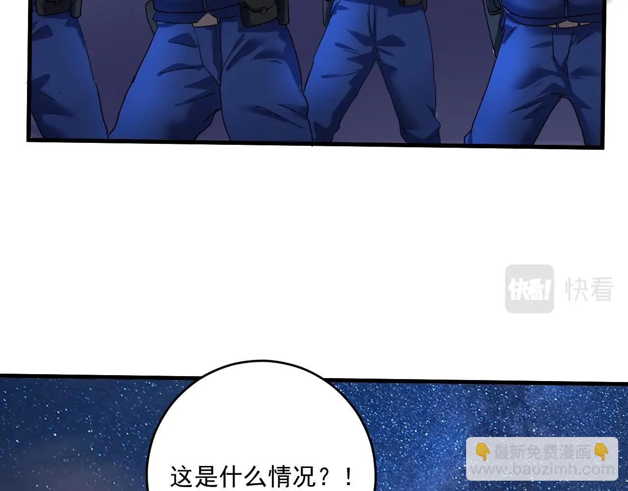 🍘我的成就有点多 第114话 解救人质 第15页