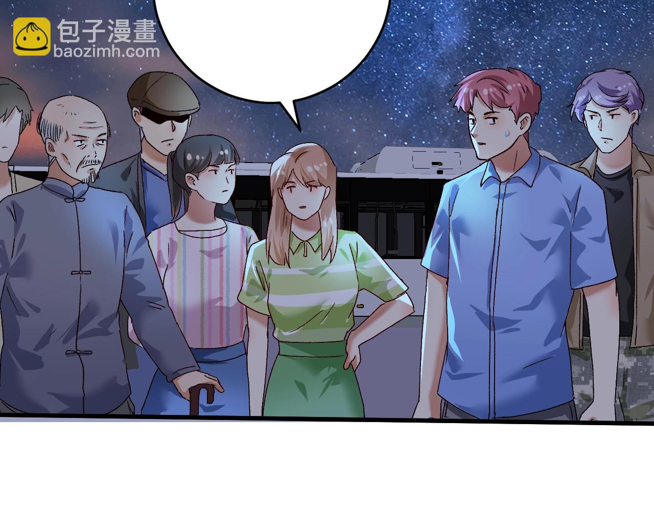 🍘我的成就有点多 第114话 解救人质 第16页
