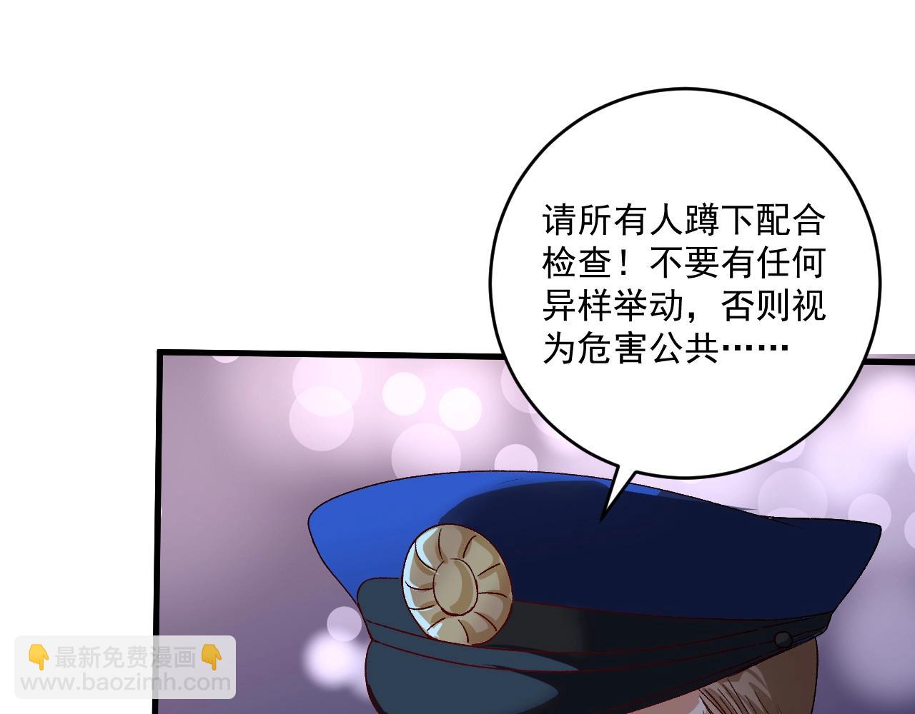 🍘我的成就有点多 第114话 解救人质 第17页