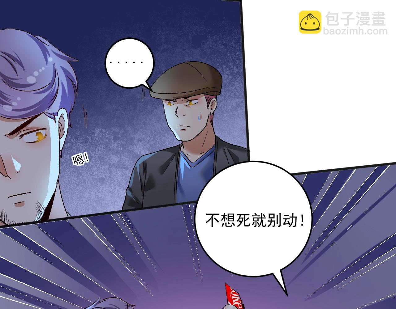 🍘我的成就有点多 第114话 解救人质 第19页