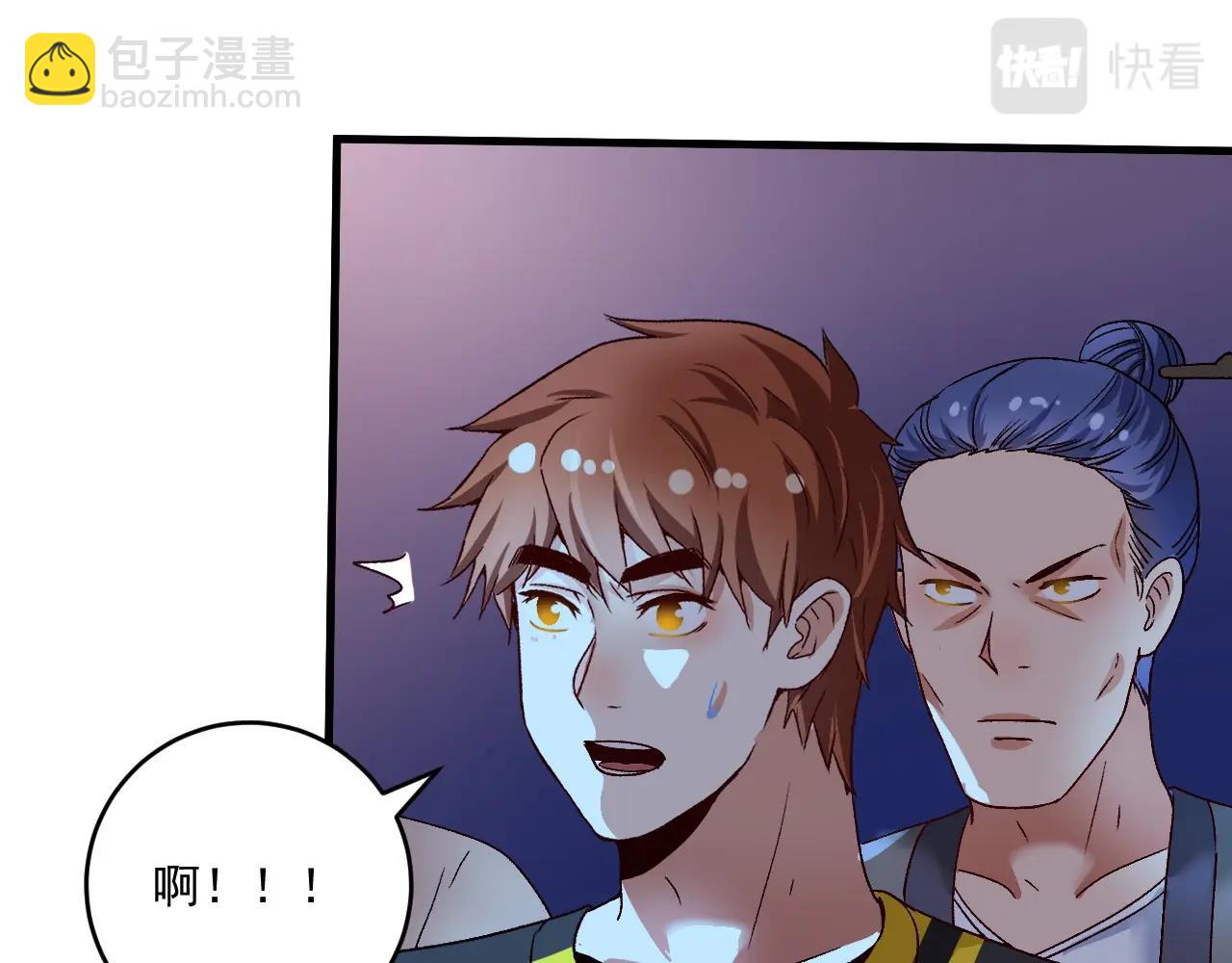 🍘我的成就有点多 第114话 解救人质 第21页