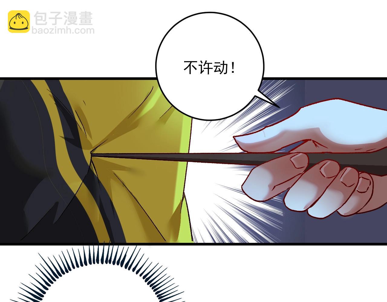 🍘我的成就有点多 第114话 解救人质 第25页