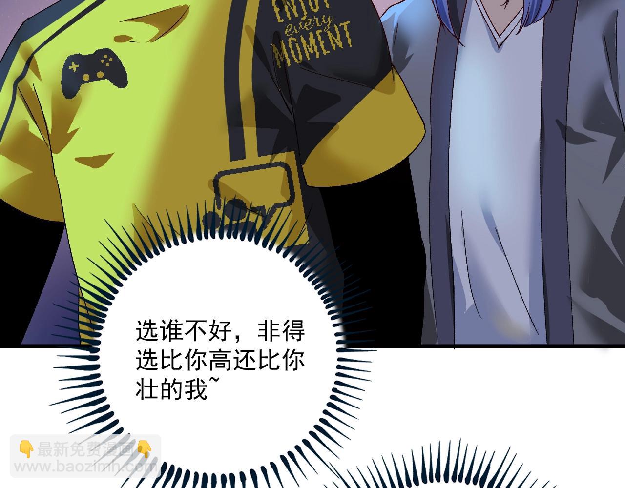🍘我的成就有点多 第114话 解救人质 第27页