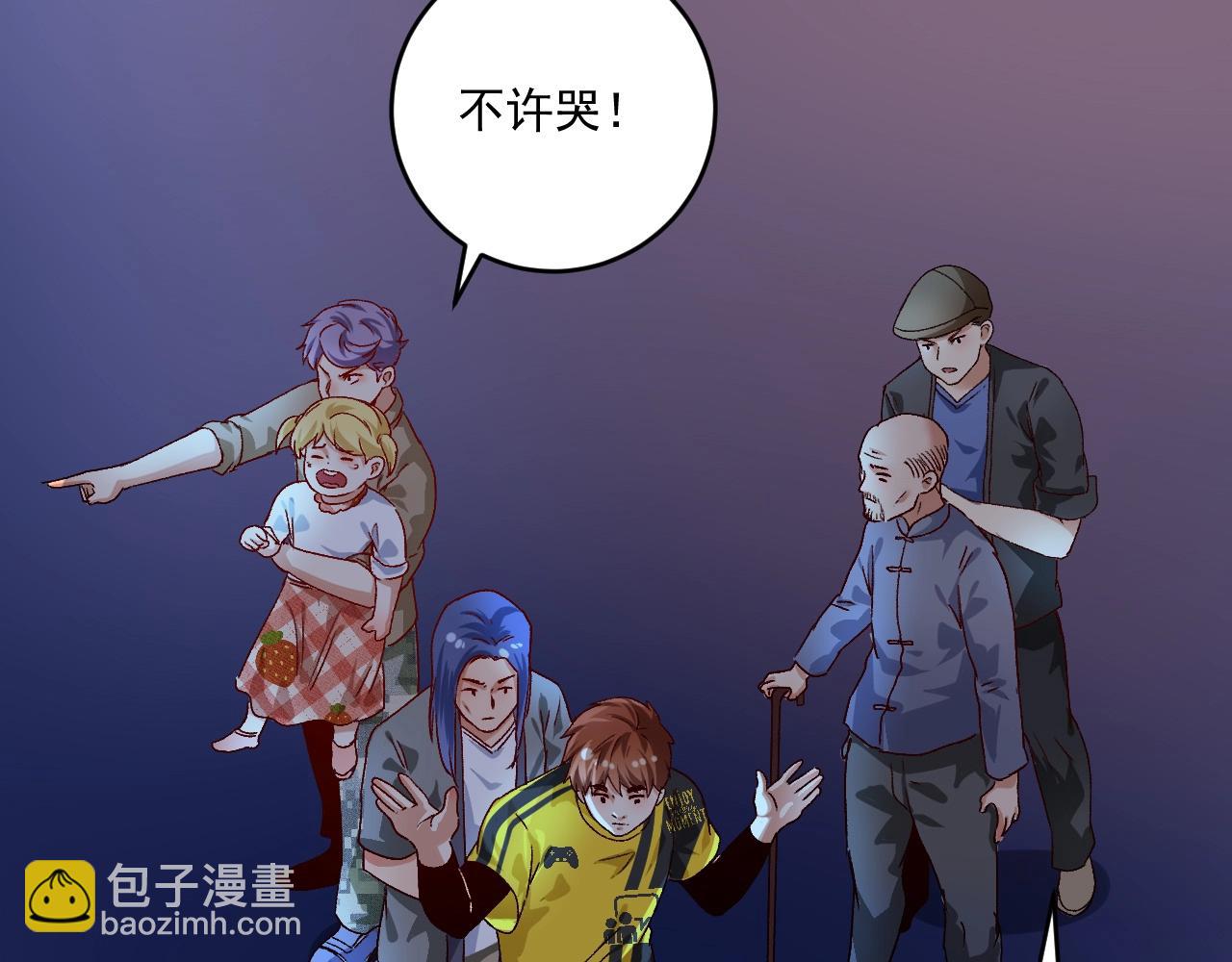 🍘我的成就有点多 第114话 解救人质 第30页
