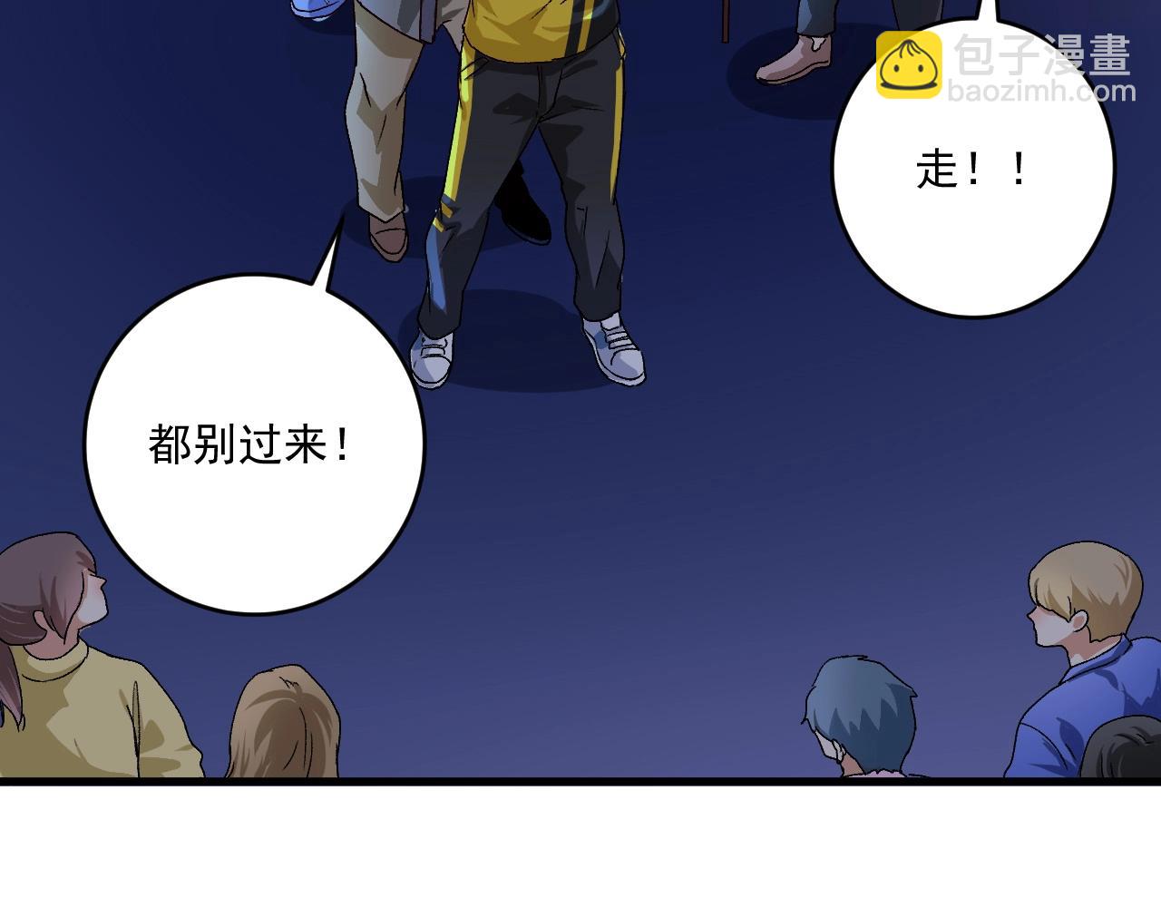 🍘我的成就有点多 第114话 解救人质 第31页