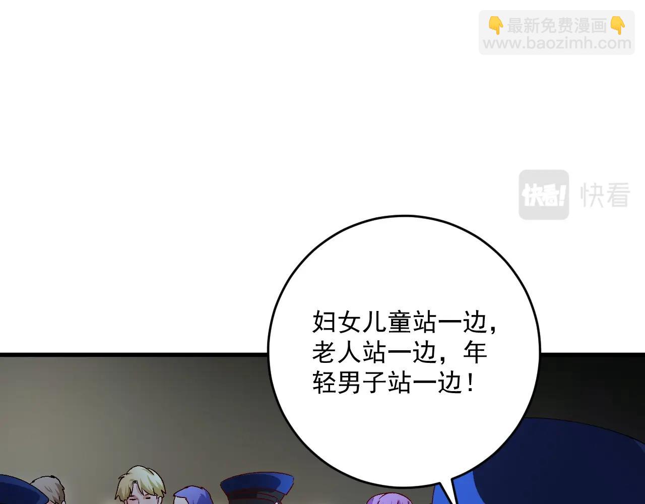 🍘我的成就有点多 第114话 解救人质 第32页