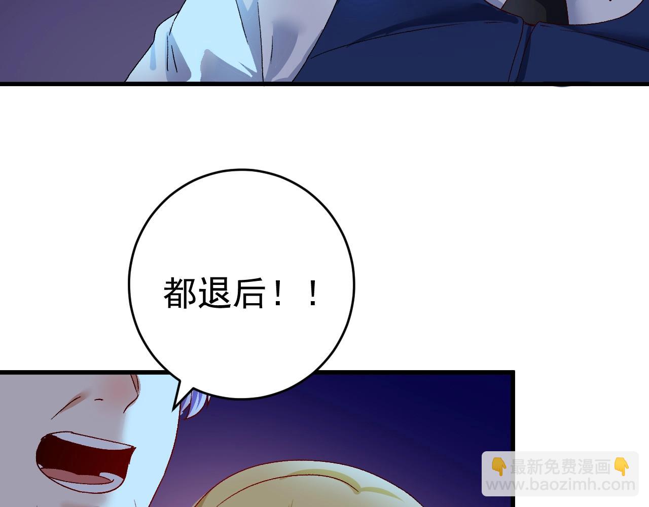 🍘我的成就有点多 第114话 解救人质 第34页