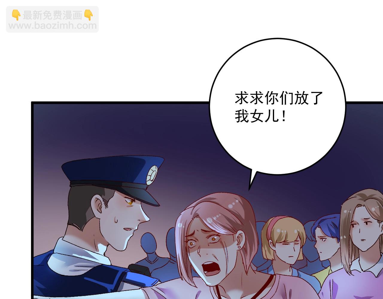 🍘我的成就有点多 第114话 解救人质 第36页
