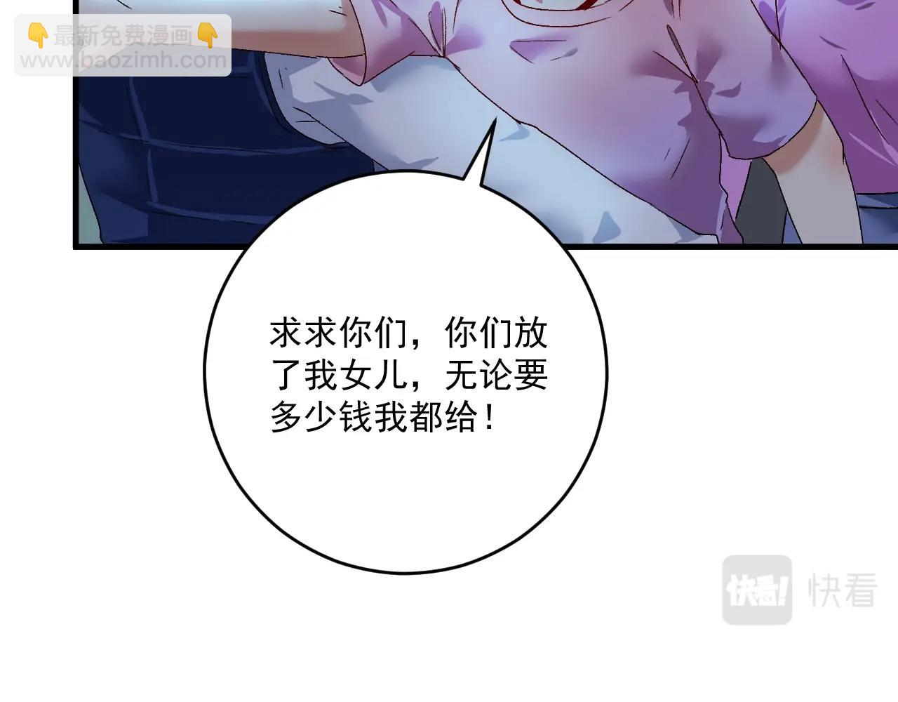 🍘我的成就有点多 第114话 解救人质 第37页