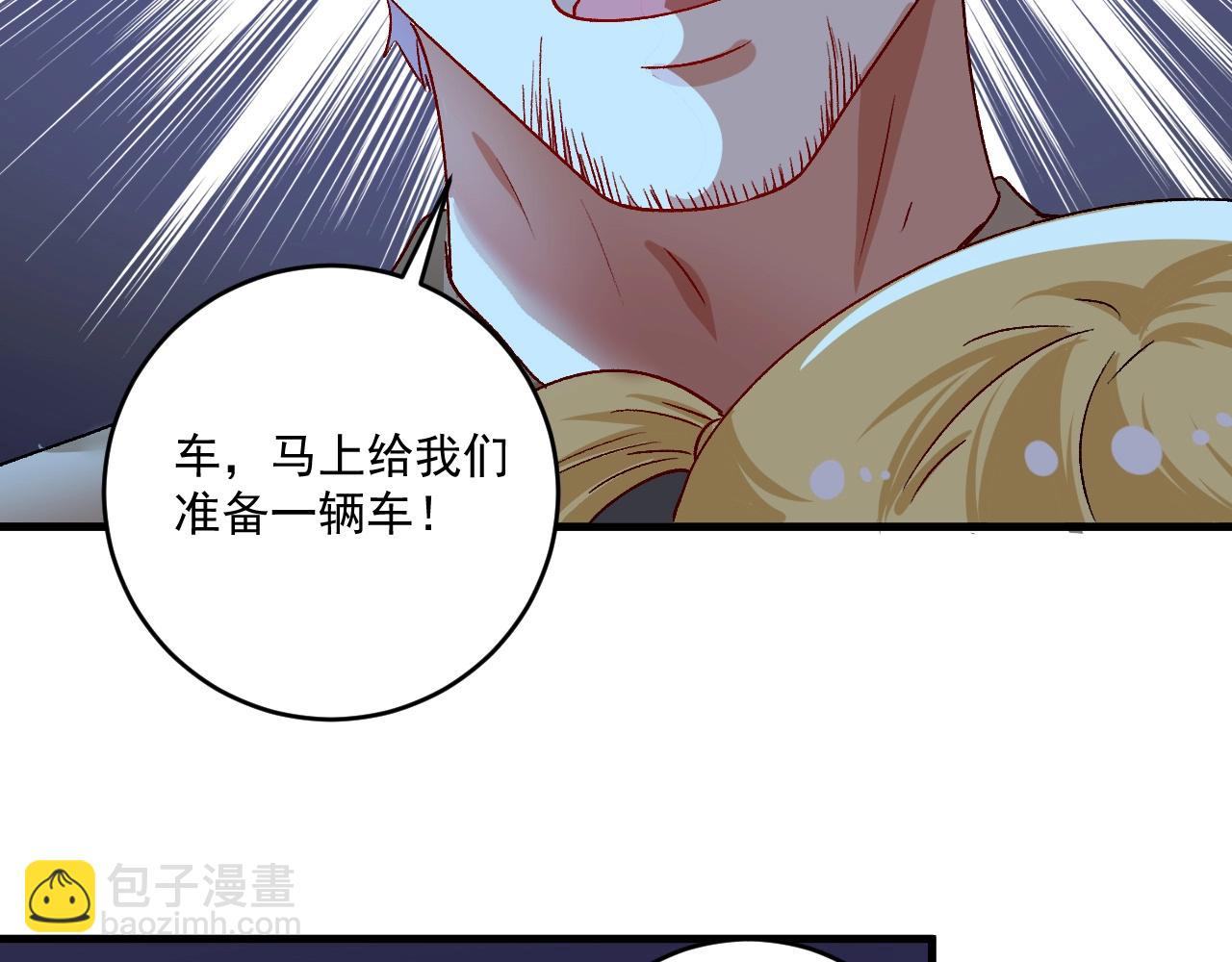 🍘我的成就有点多 第114话 解救人质 第39页