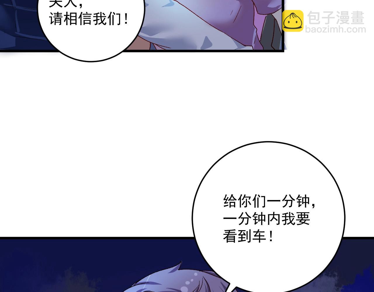 🍘我的成就有点多 第114话 解救人质 第41页
