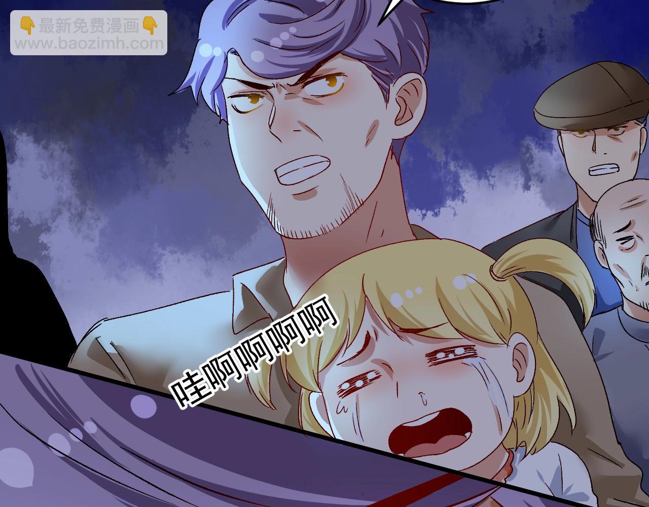 🍘我的成就有点多 第114话 解救人质 第42页