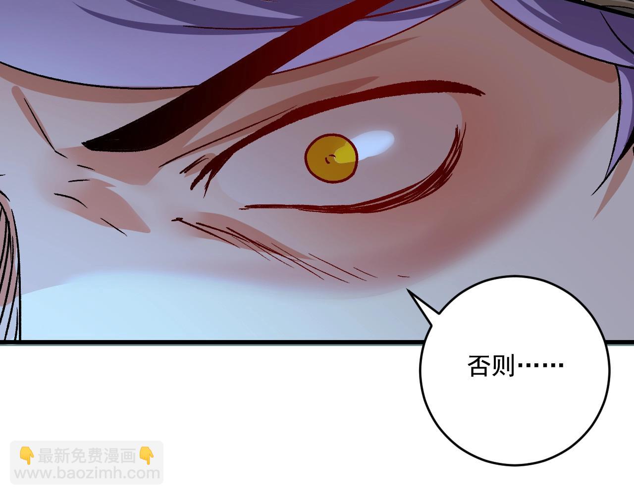🍘我的成就有点多 第114话 解救人质 第43页