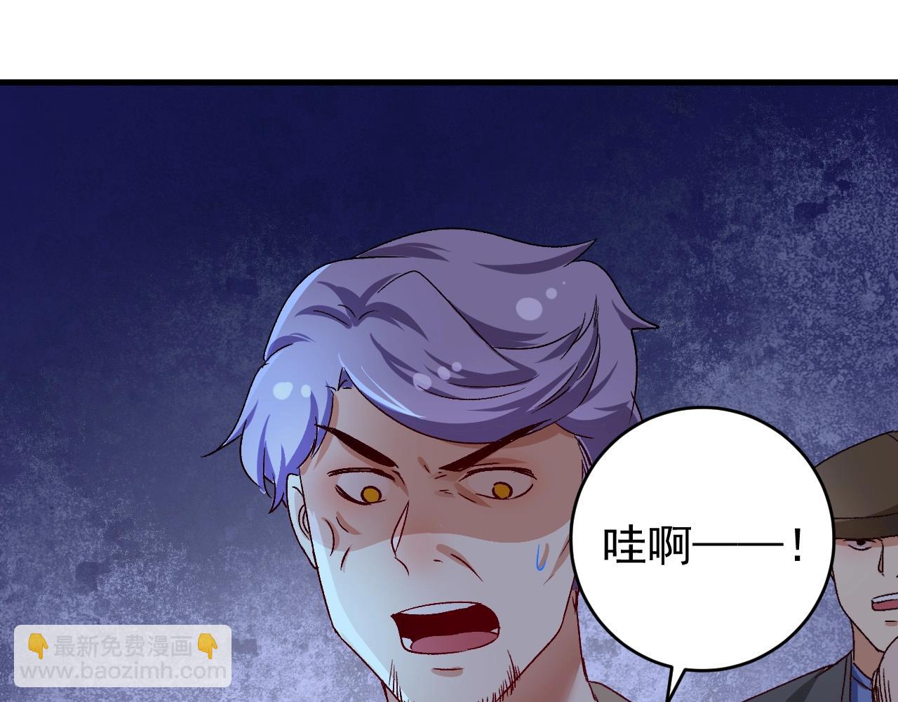 🍘我的成就有点多 第114话 解救人质 第45页