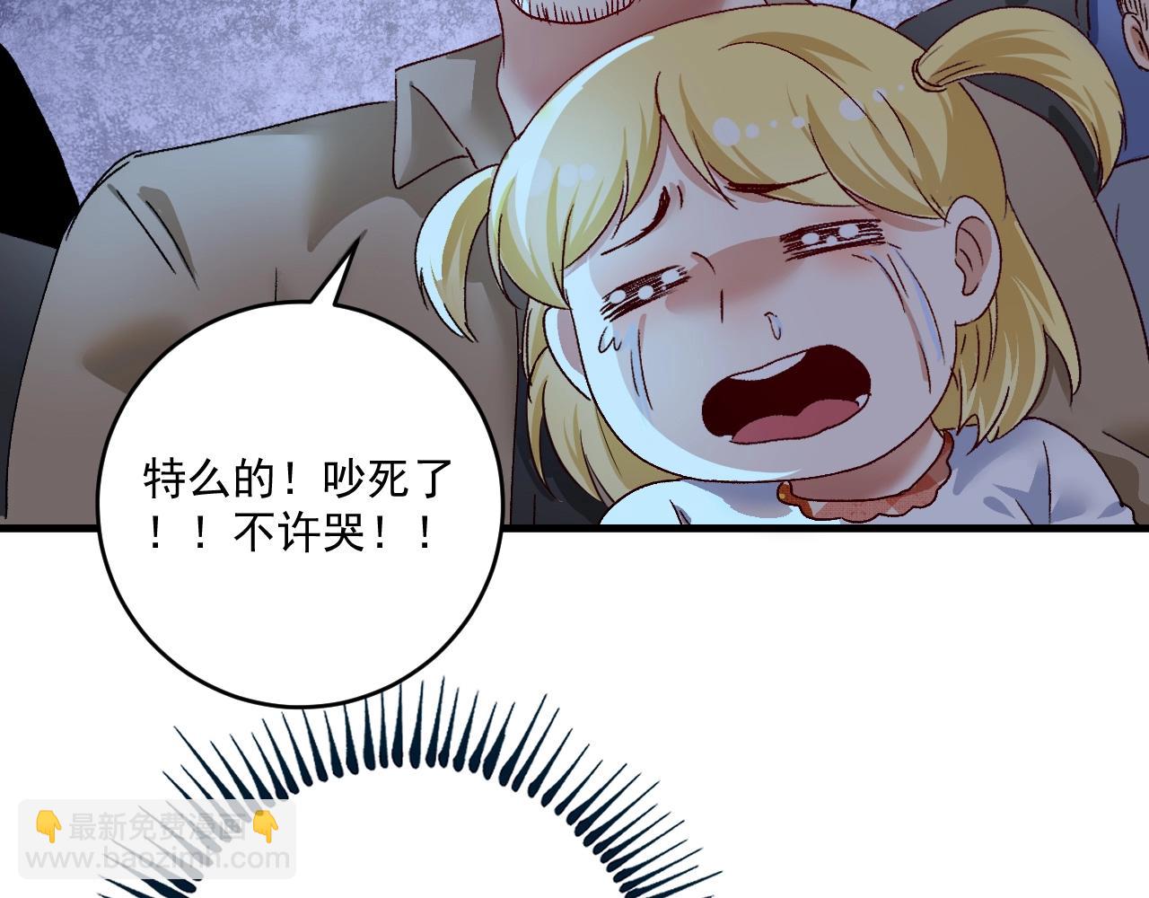 🍘我的成就有点多 第114话 解救人质 第46页