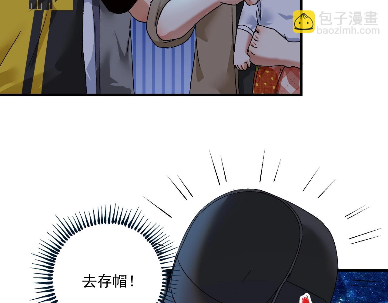 🍘我的成就有点多 第114话 解救人质 第48页