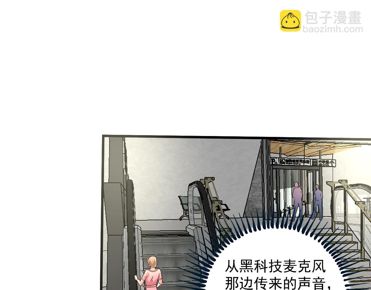 🍘我的成就有点多 第114话 解救人质 第5页