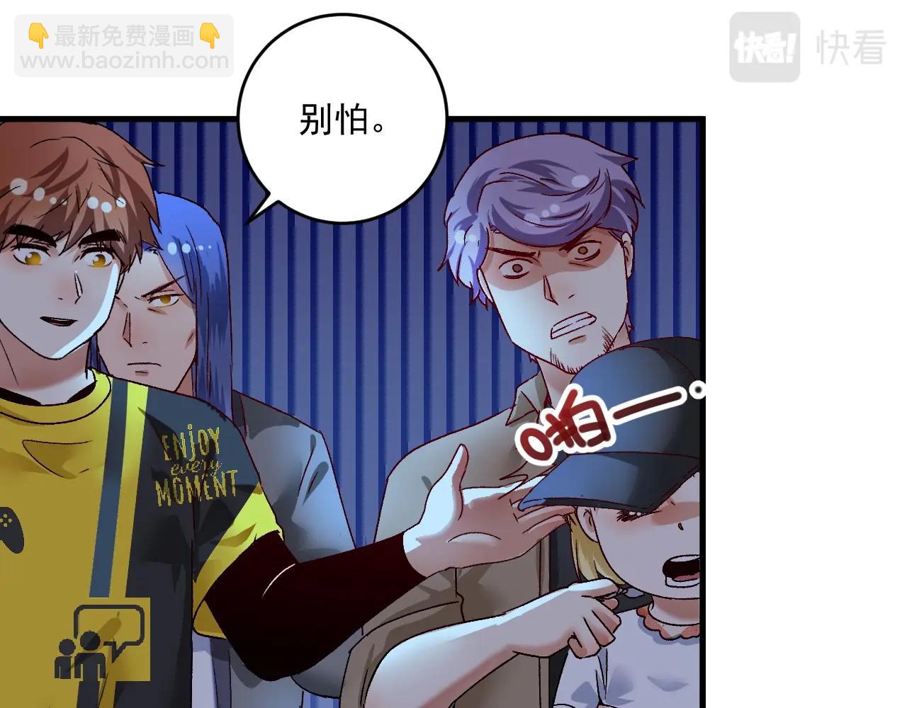 🍘我的成就有点多 第114话 解救人质 第50页