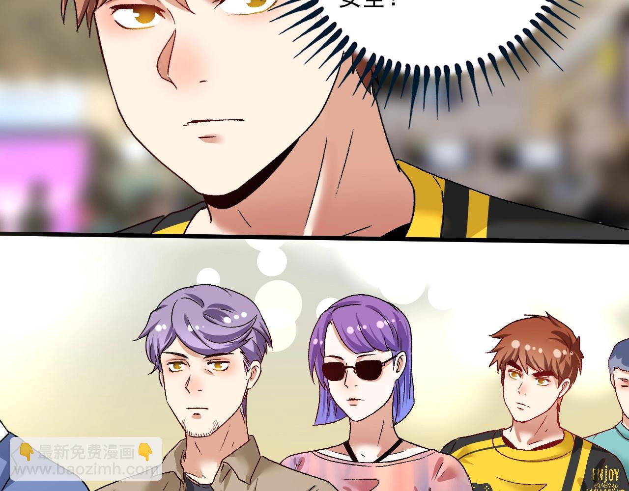 🍘我的成就有点多 第114话 解救人质 第7页