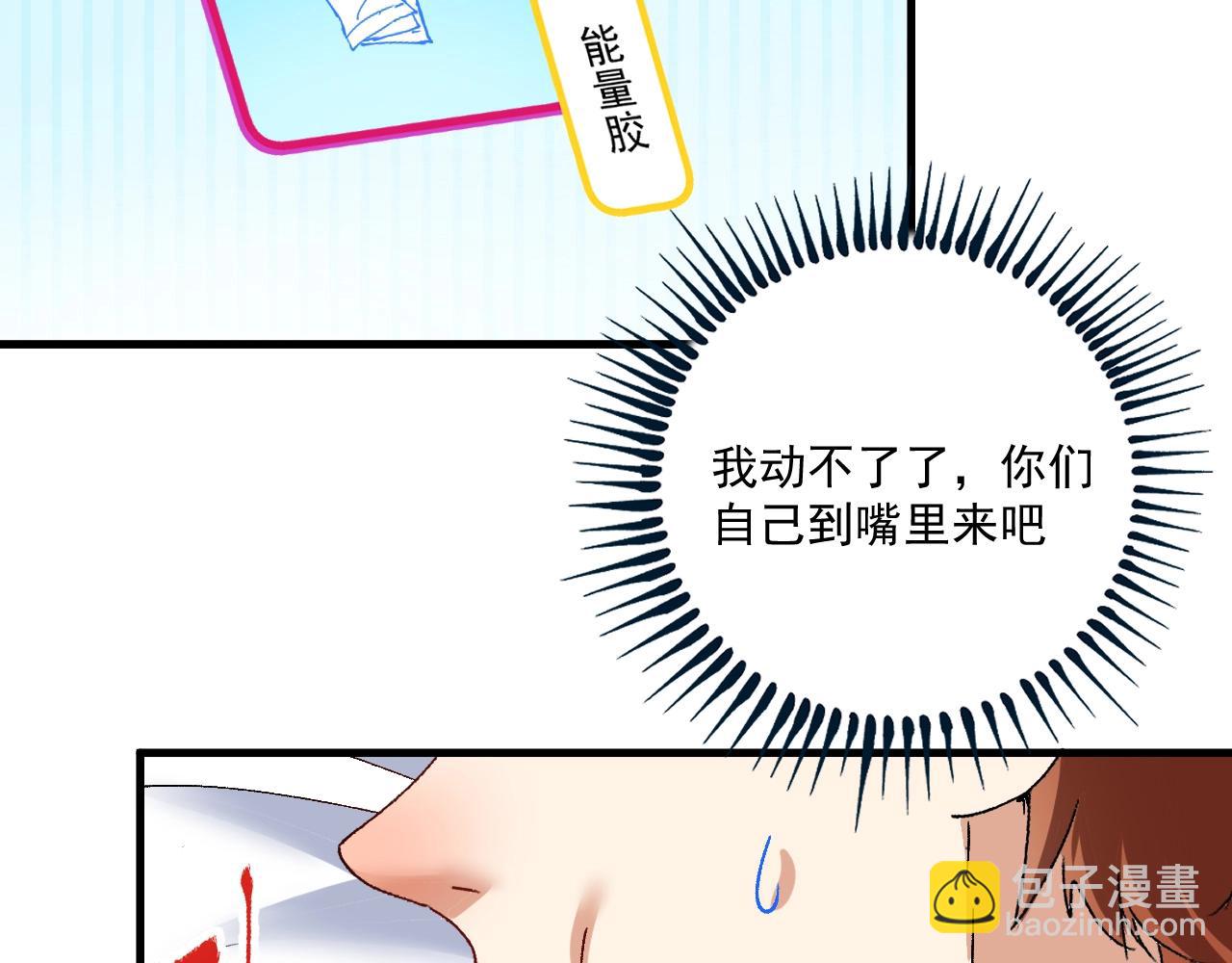 🍘我的成就有点多 第116话 尘埃落定 第10页