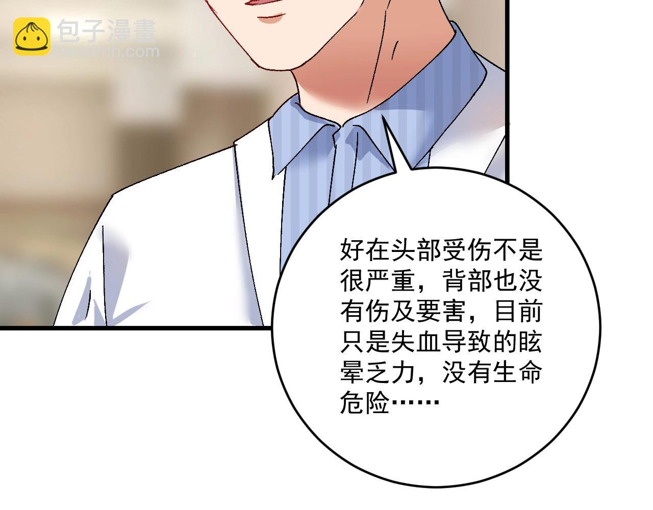 🍘我的成就有点多 第116话 尘埃落定 第13页