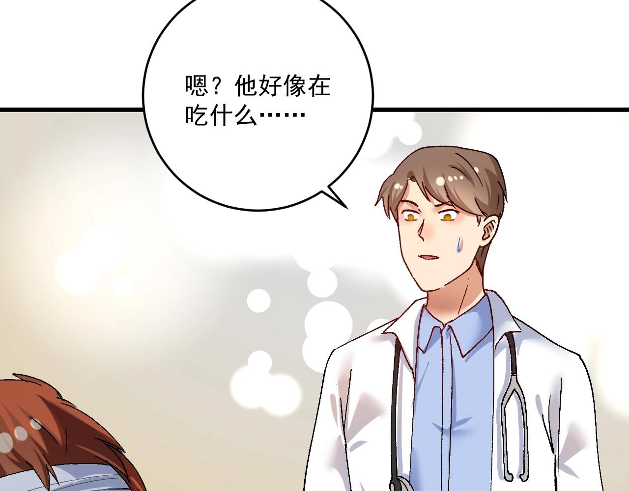 🍘我的成就有点多 第116话 尘埃落定 第16页