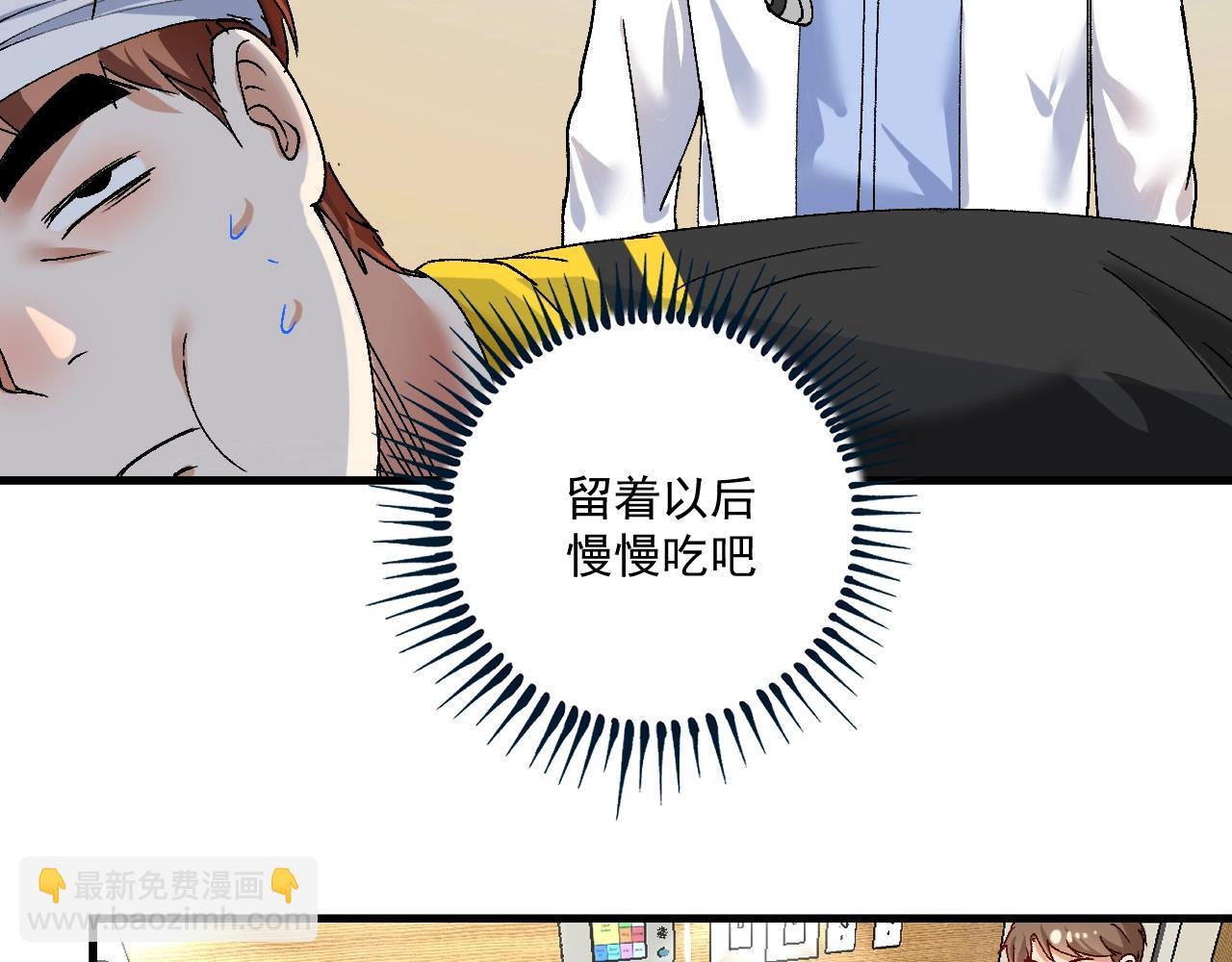 🍘我的成就有点多 第116话 尘埃落定 第17页