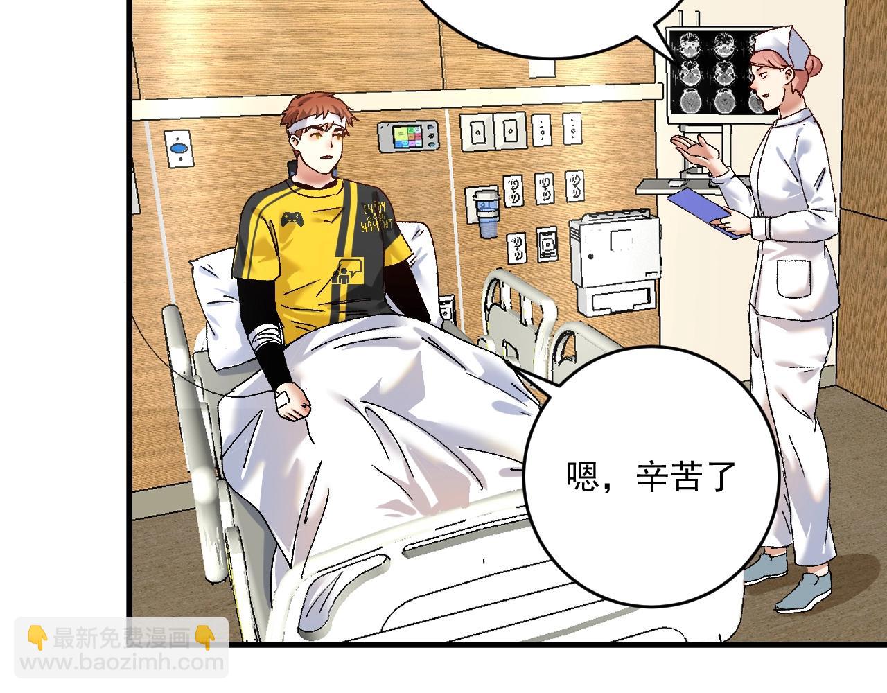 🍘我的成就有点多 第116话 尘埃落定 第21页