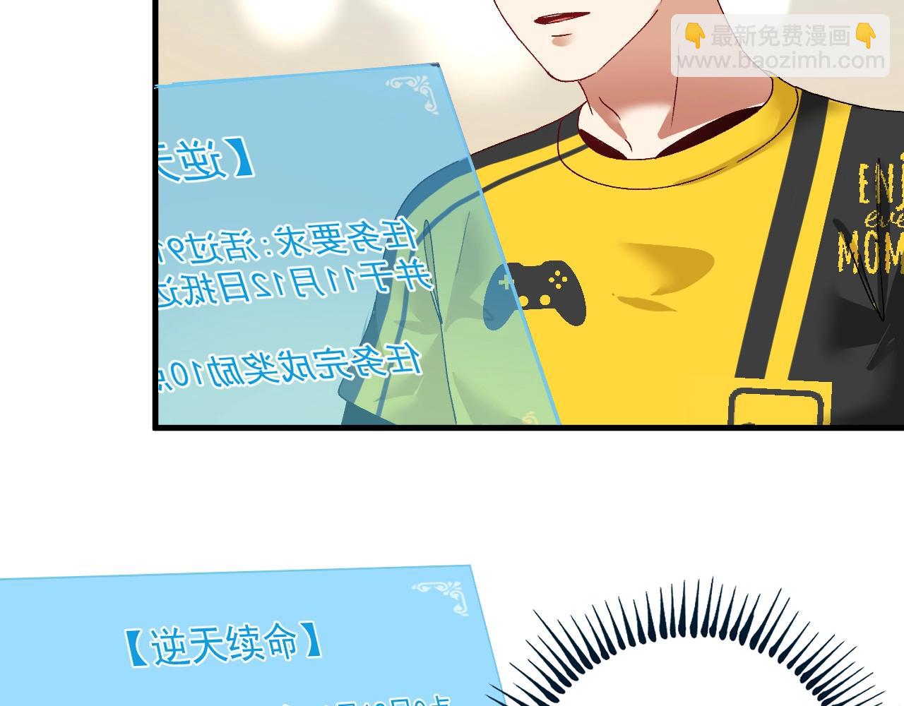 🍘我的成就有点多 第116话 尘埃落定 第26页