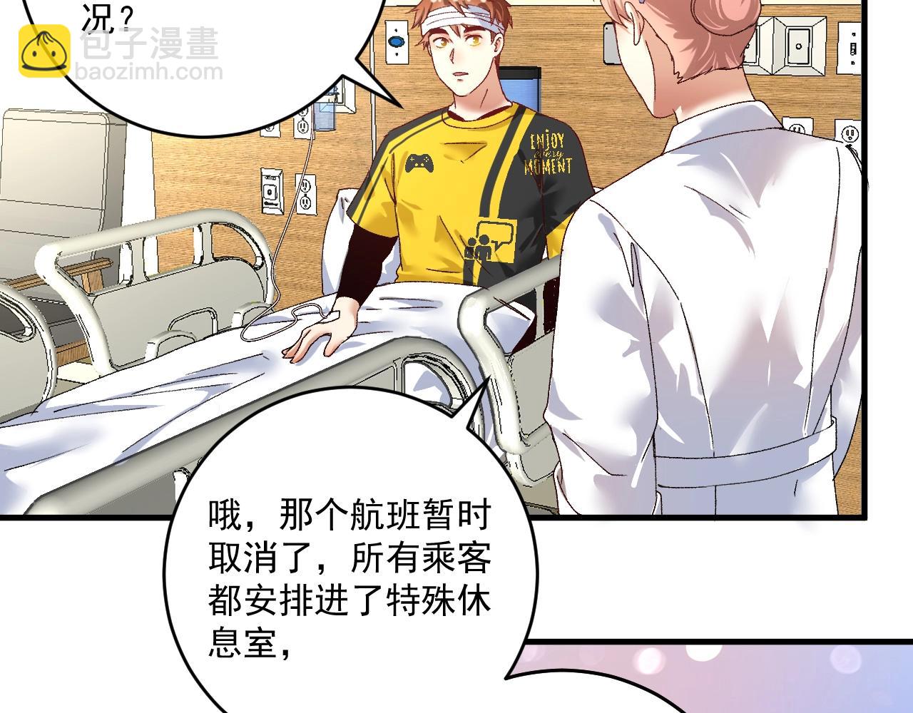 🍘我的成就有点多 第116话 尘埃落定 第28页