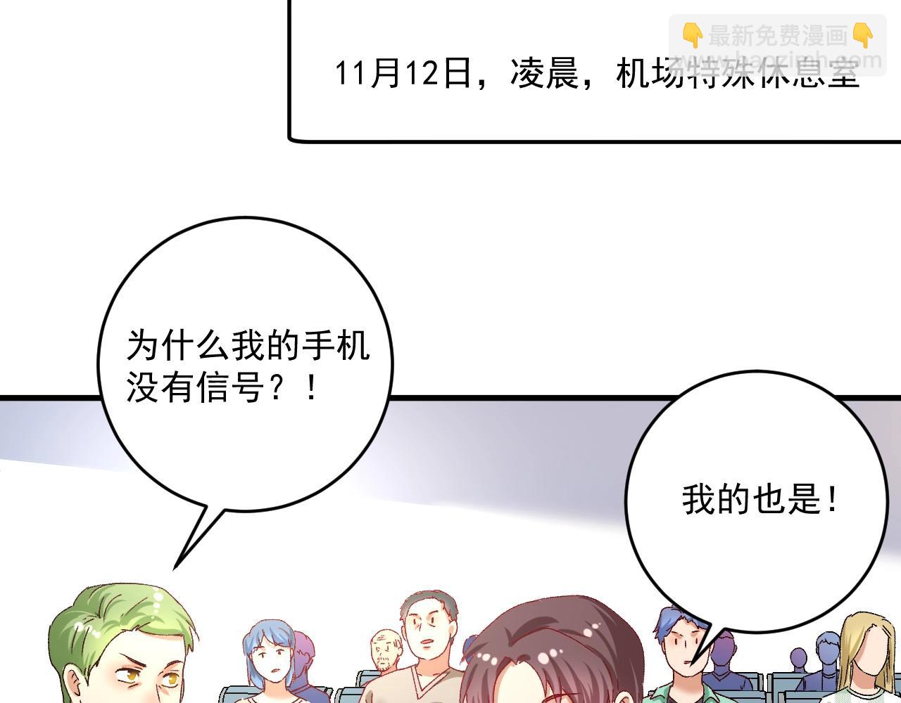 🍘我的成就有点多 第116话 尘埃落定 第30页