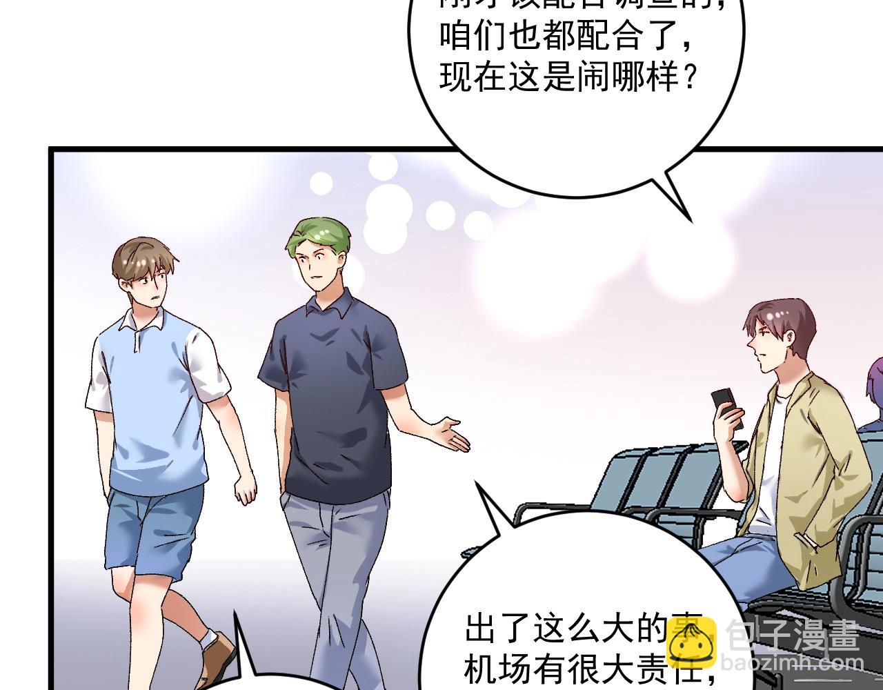 🍘我的成就有点多 第116话 尘埃落定 第32页